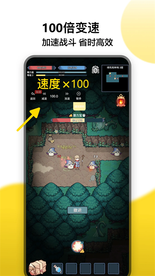 冲鸭变速器破解版无广告下载 