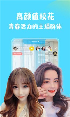 土豆直播安卓版下载