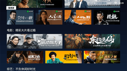 gitv电视直播app下载