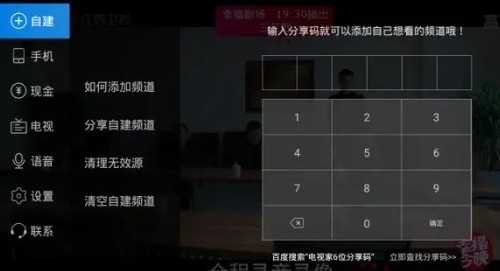 乐看直播tv手机版软件下载