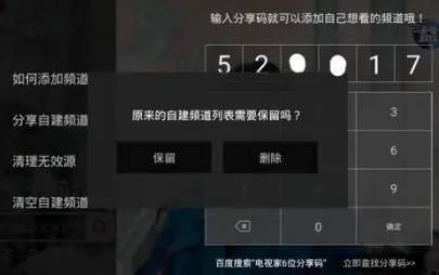 乐看直播tv手机版软件下载