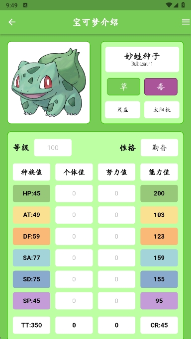 鸣依的图鉴官方版下载 
