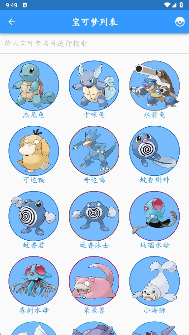 鸣依的图鉴官方版下载 