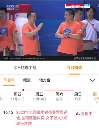 星火电视直播最新版安装包下载v1.0.46.1