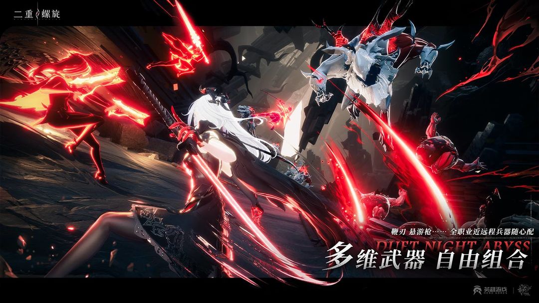 二重螺旋破解版内置菜单下载