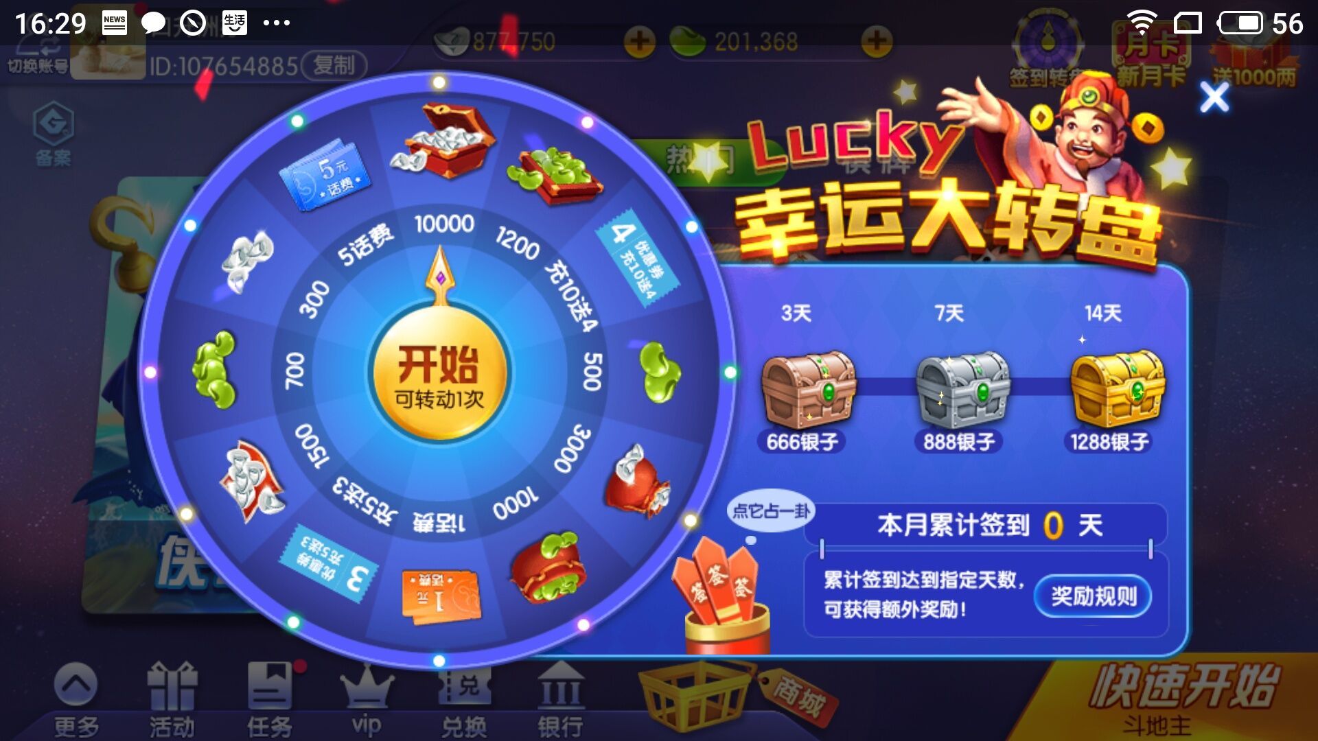 边锋游戏大厅手机版下载