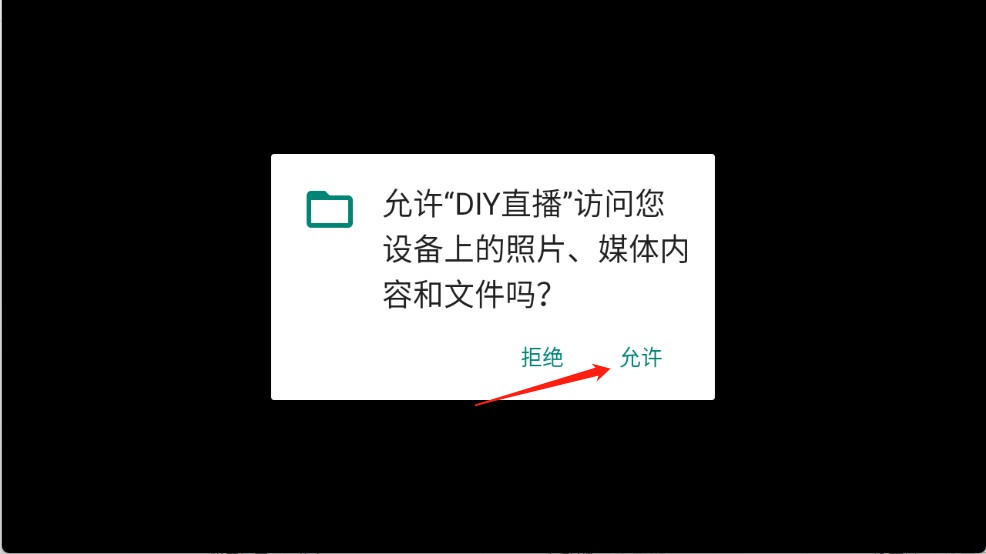 DIY直播电视软件下载官网v6.1.0
