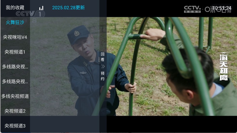 DIY直播电视软件下载官网v6.1.0