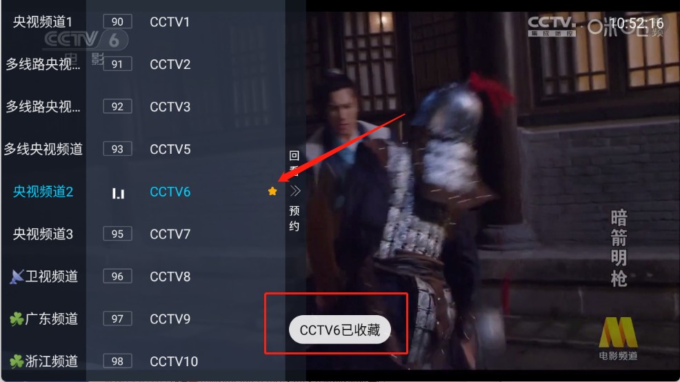 DIY直播电视软件下载官网v6.1.0