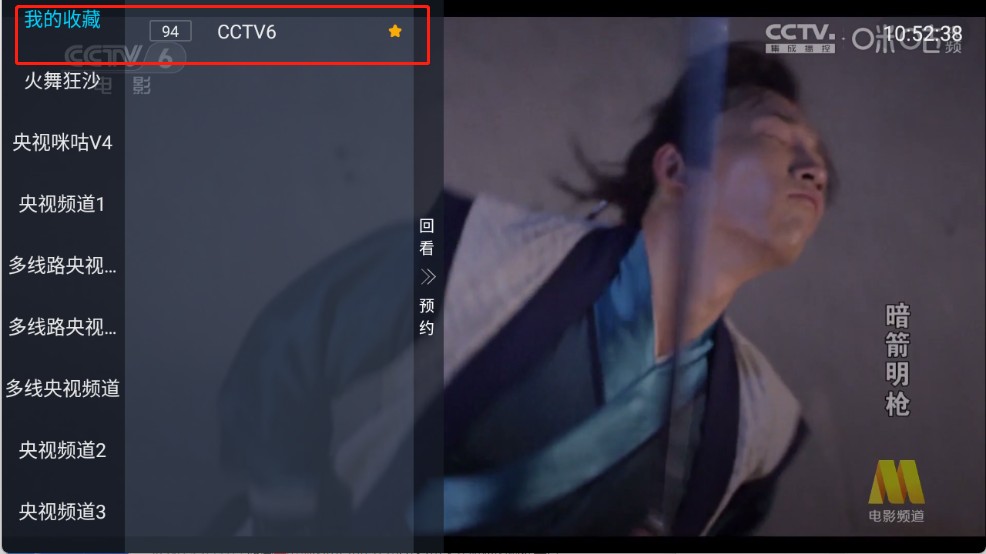 DIY直播电视软件下载官网v6.1.0