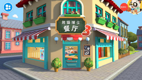 熊猫博士餐厅3无限金币版下载