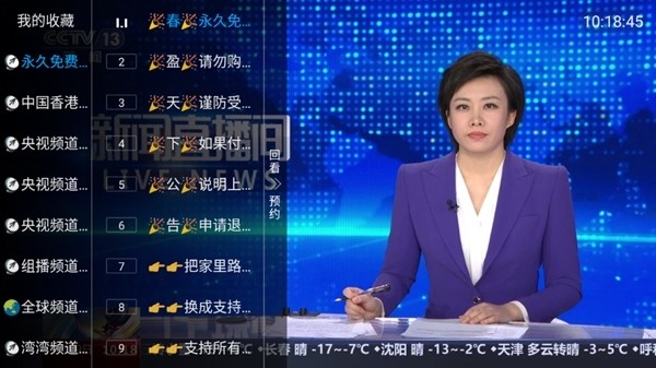 新万象TV直播最新版看港澳台下载
