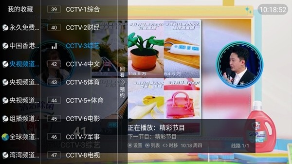 新万象TV直播最新版看港澳台下载