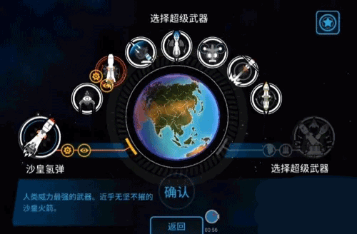 先发制人解锁所有武器全国家版下载 