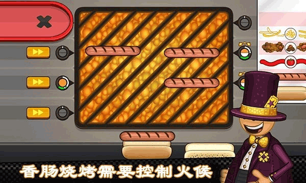 老爹热狗店破解版下载