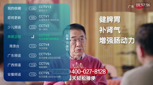 新全球TV电视直播最新版本下载v5.2.0