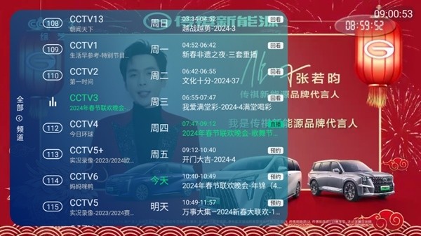 新全球TV电视直播最新版本下载v5.2.0