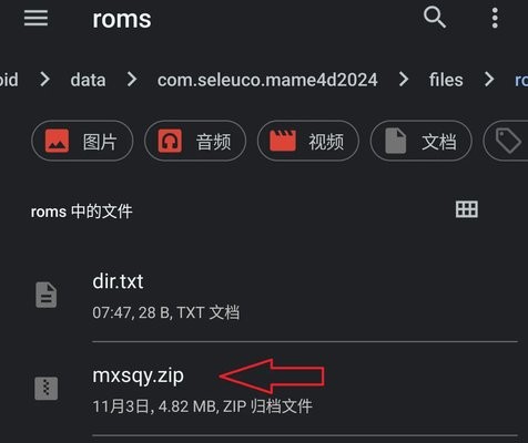 MAME4droid完美汉化版下载