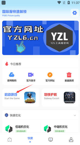 YZL科技箱(派克文件)下载