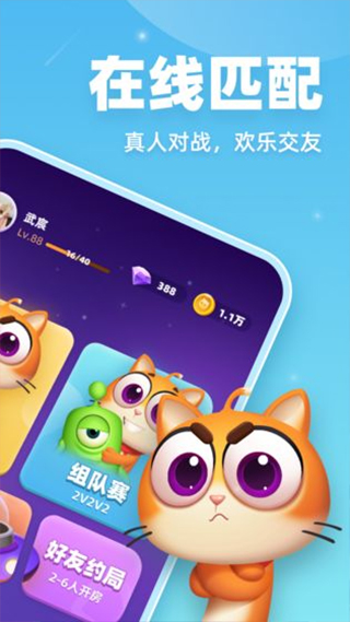拆弹猫APP下载