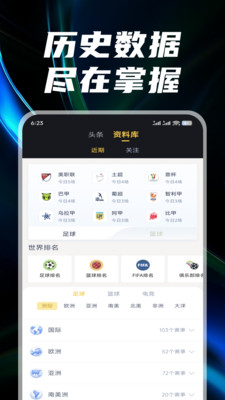 看球直播官方版软件下载