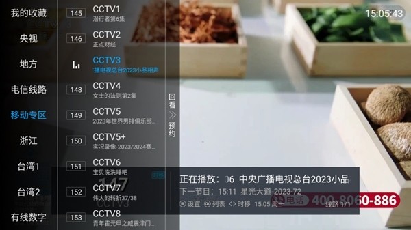 一木内置版电视直播下载v5.2.0