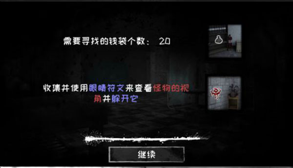 魂之眼内置菜单版下载