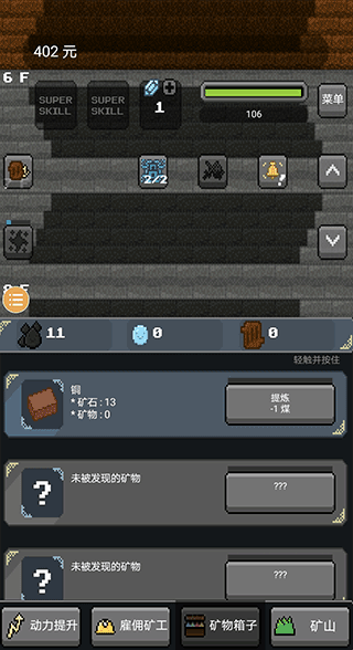 超级矿工无限金币版下载 