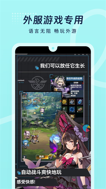 岛风游戏翻译手机版下载 