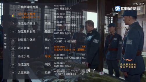 前线电视直播软件下载v1.2
