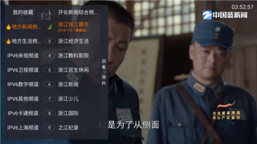 前线电视直播软件下载v1.2
