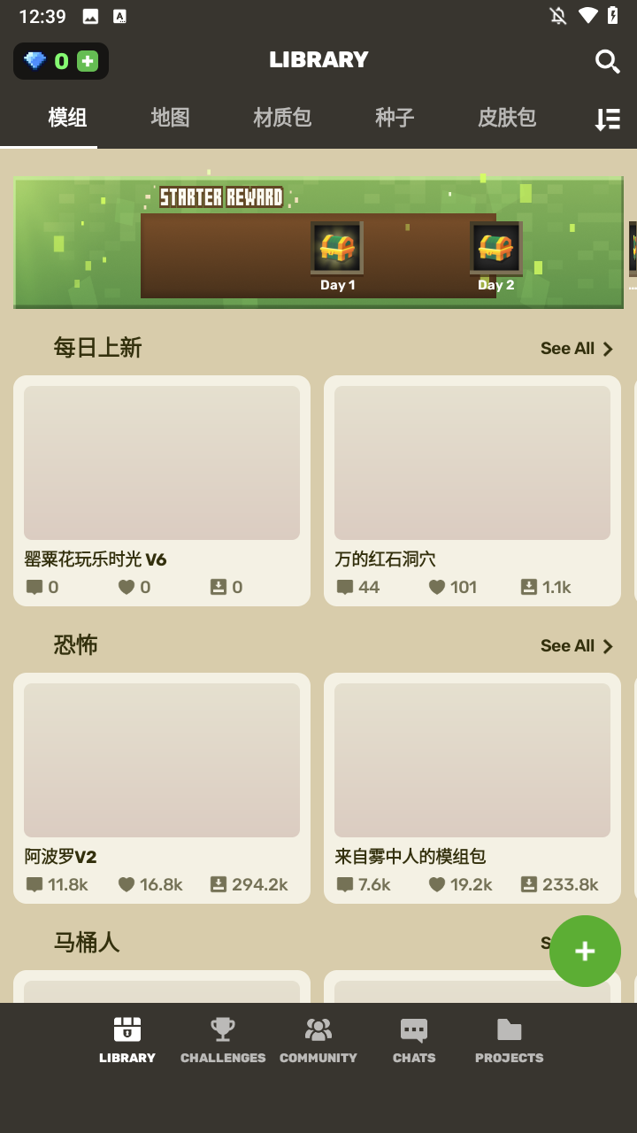 Craft Addons for MCPE皮肤插件盒子国际下载