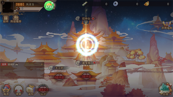 西游记之托塔天王鬼服超爆版下载