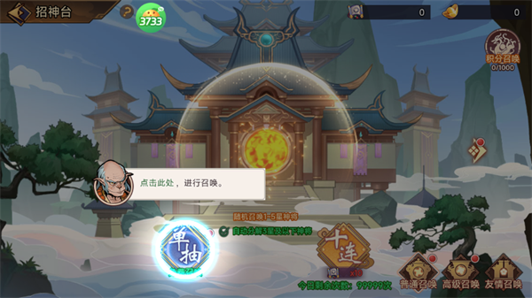 西游记之托塔天王鬼服超爆版下载