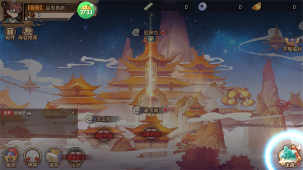 西游记之托塔天王鬼服超爆版下载