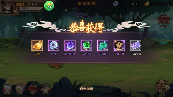 西游记之托塔天王鬼服超爆版下载