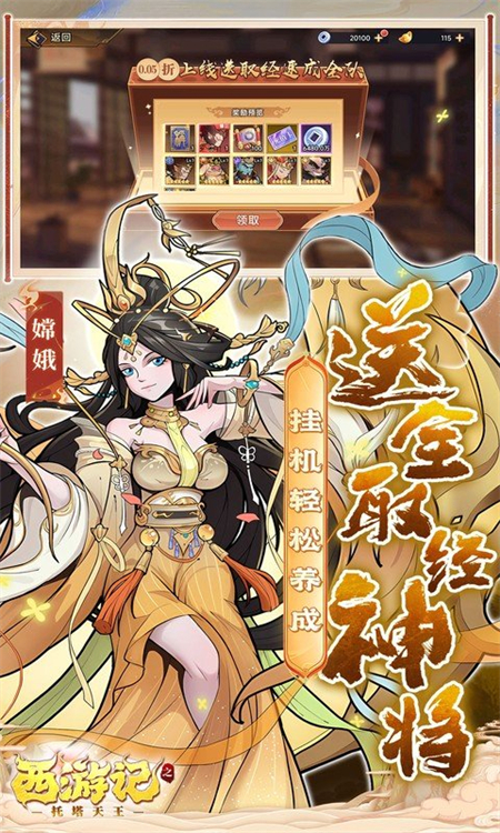 西游记之托塔天王鬼服超爆版下载