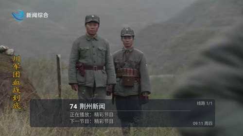 天微电视直播最新版2025下载v5.2.0
