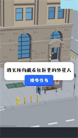 狙击外星人去广告破解版下载