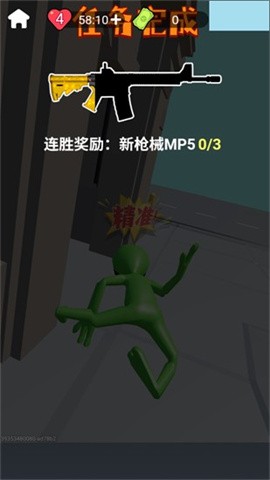 狙击外星人去广告破解版下载