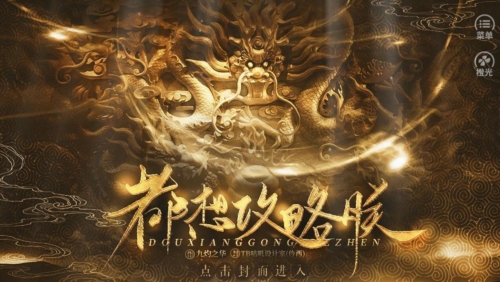 都想攻略朕清软破解版下载 