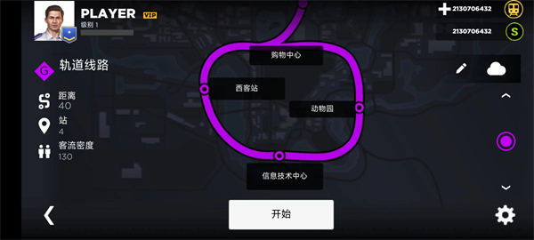 地铁模拟器3D手机版下载
