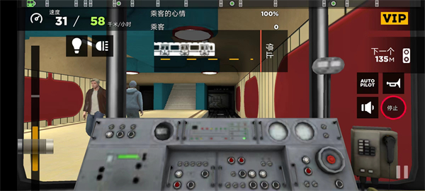 地铁模拟器3D手机版下载