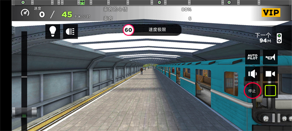 地铁模拟器3D手机版下载