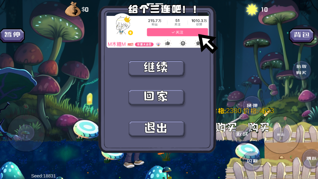 疯狂的戴夫手机版下载