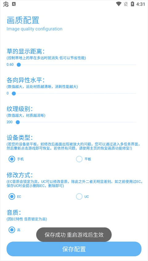 殇痕画质助手120帧下载