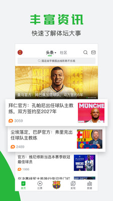 懂球帝直播nba免费观看新版官方版下载2
