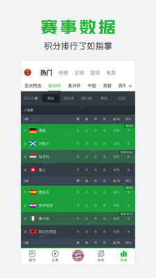 懂球帝直播nba免费观看新版官方版下载3
