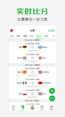 懂球帝直播nba免费观看新版官方版下载4