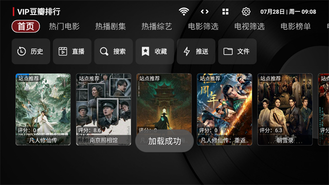 tvbox电视直播最新版本app下载1